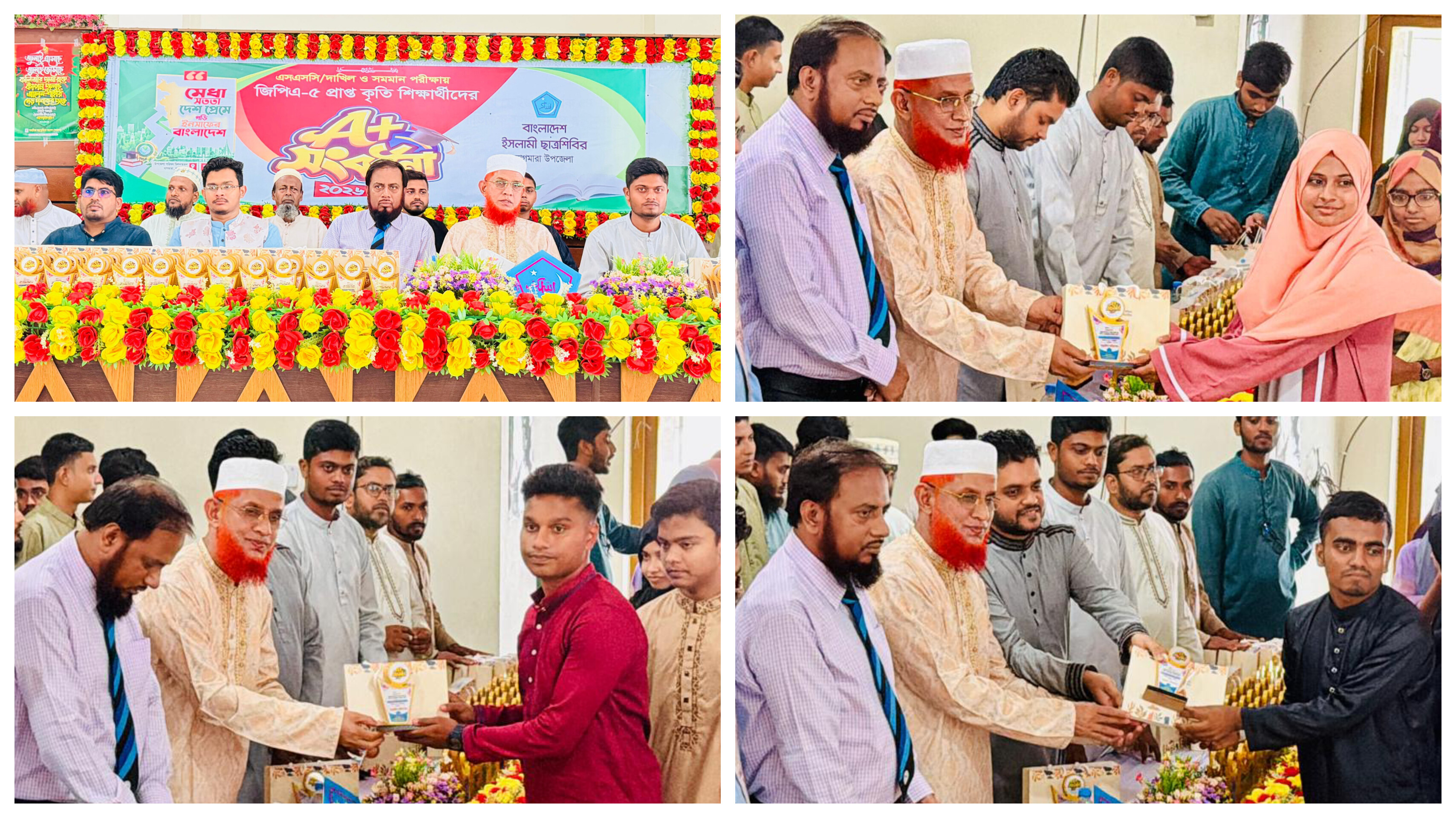 বাগমারায় কৃতি শিক্ষার্থীদের সংবর্ধনা দিল ছাত্রশিবির